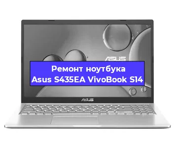Ремонт ноутбука Asus S435EA VivoBook S14 в Санкт-Петербурге